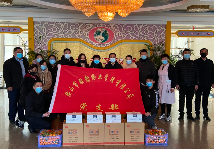 牢記初心使命、全心為民服務(wù)—走進(jìn)福利院，溫情暖童心主題黨日活動(dòng)