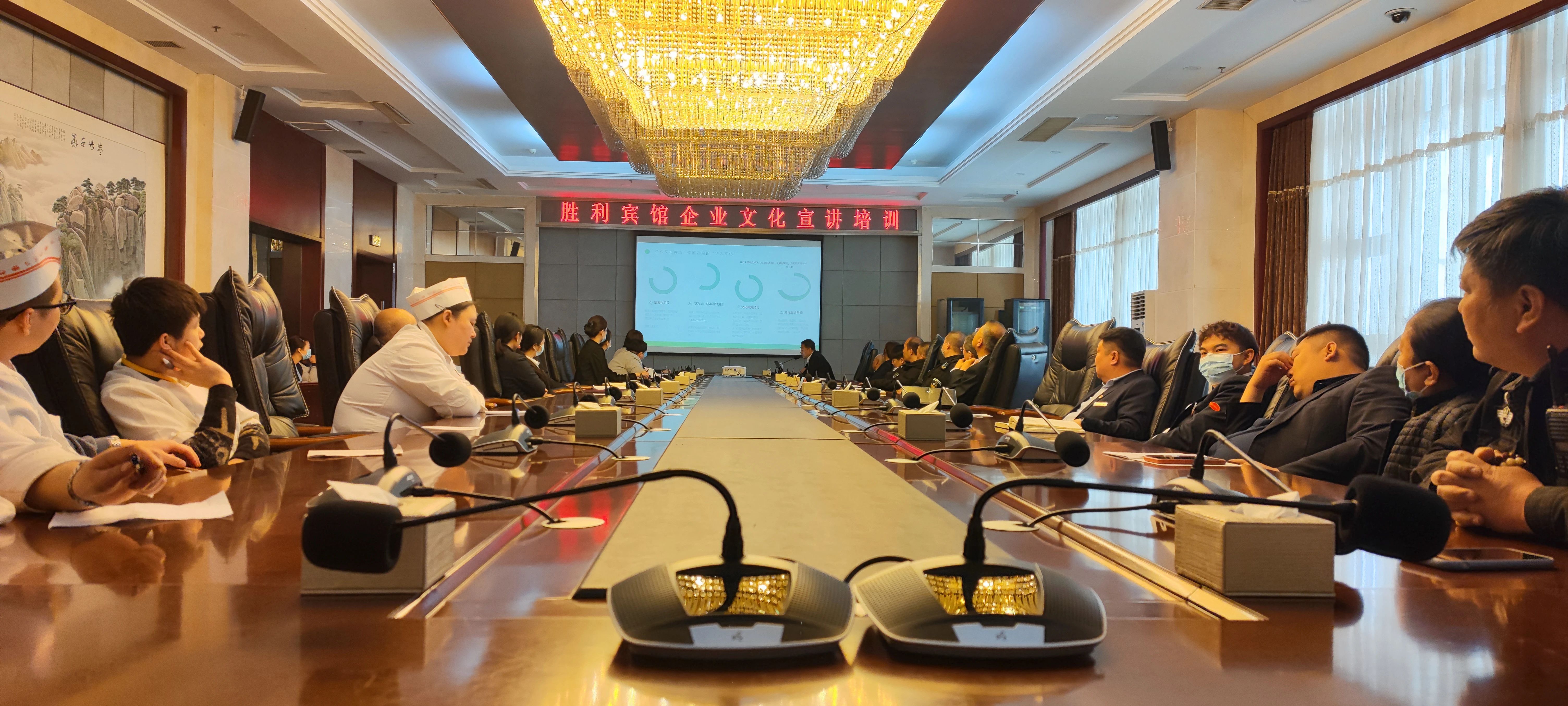 以文化之根，筑企業(yè)之魂 ——勝利賓館開(kāi)展企業(yè)文化宣講活動(dòng)