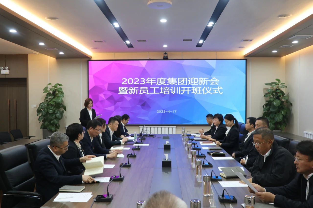 鞍勤集團、溫泉集團、公服集團開(kāi)啟新生入職開(kāi)營(yíng)儀式