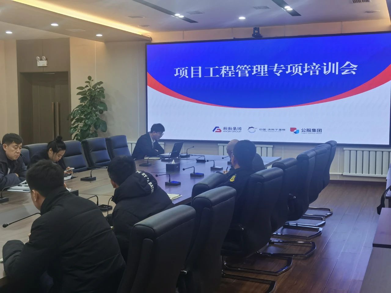 提升項目管理能力，助力項目卓越執行