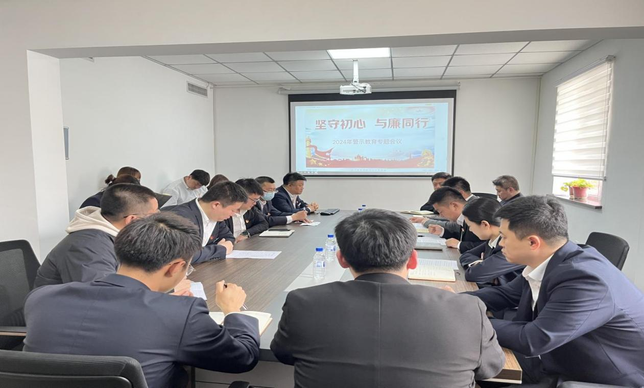 紀檢監察中心賦能基層子公司警示教育常態(tài)化—暨鞍勤房產(chǎn)公司、澳闊晟公司黨員干部常態(tài)化警示教育工作會(huì )議